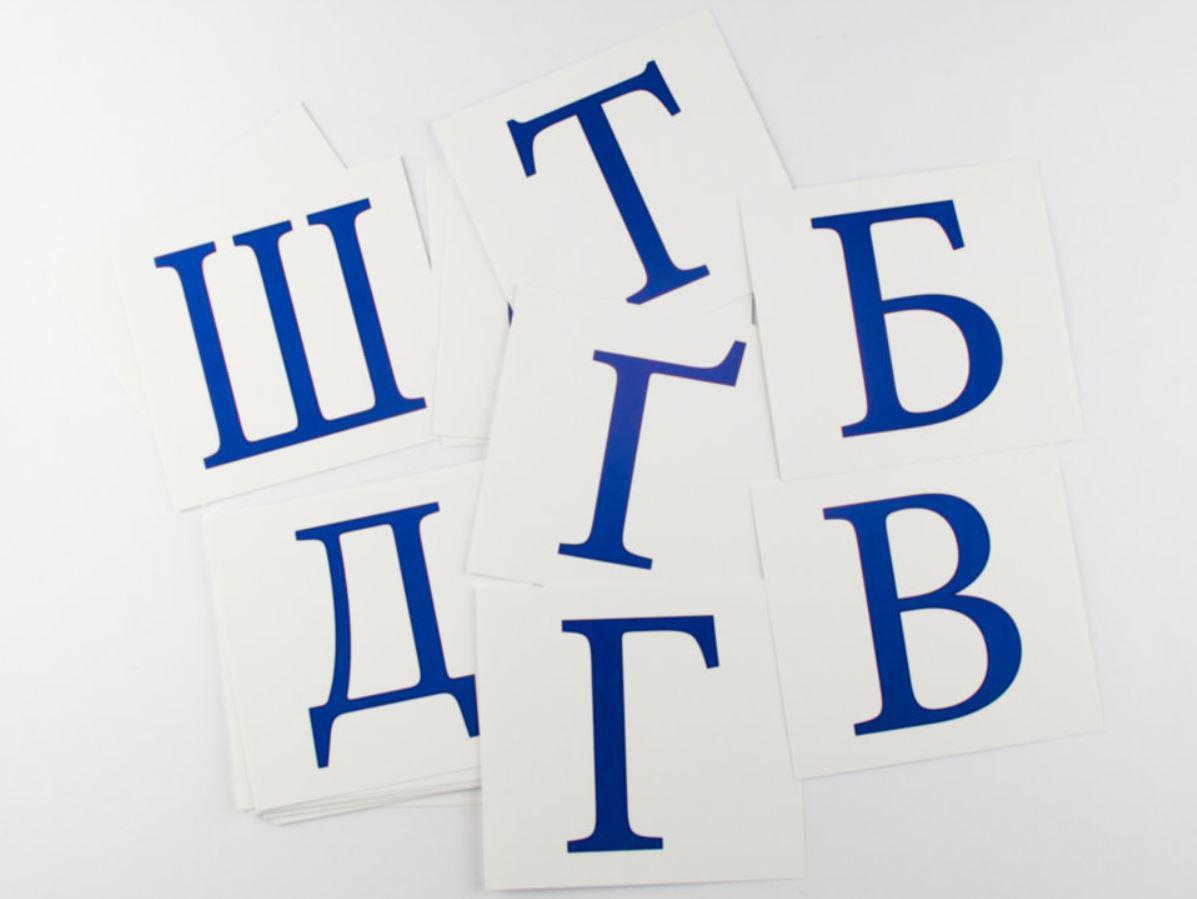 Комплект "Букви українського алфавіту"