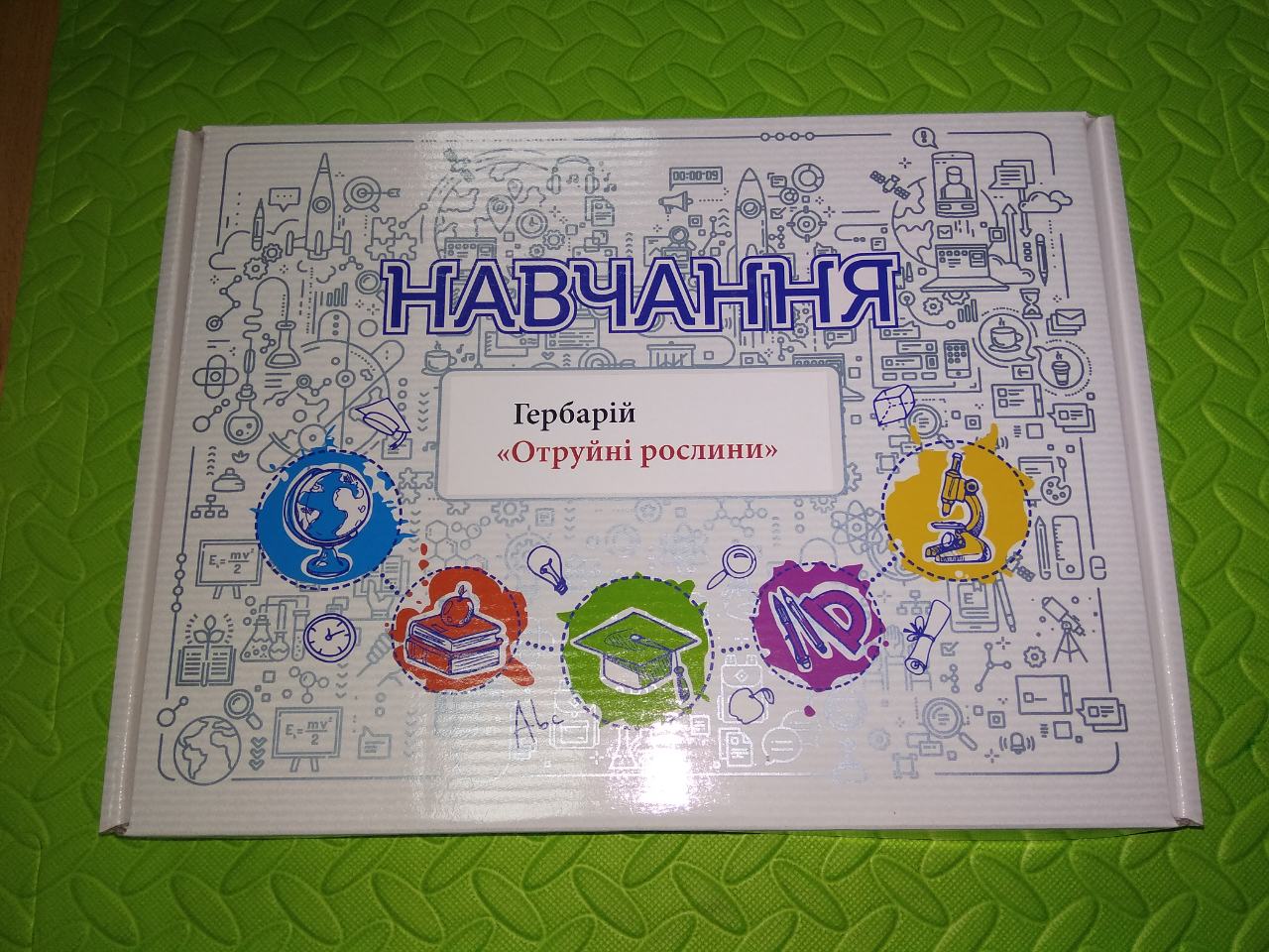 Гербарій «Отруйні рослини»