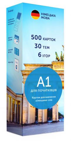 Картки для вивчення німецької - рівень A1–початковий rus Картки для вивчення німецької - рівень A1–початковий rus