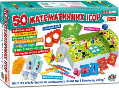 Великий набір 50 математичних ігор