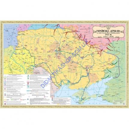 Карта Українська держава за часів гетьмана Павла Скоропадського 1918 рік (10 клас) Карта Українська держава за часів гетьмана Павла Скоропадського 1918 рік (10 клас)