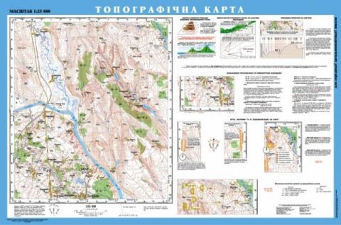 Топографічна карта Топографічна карта