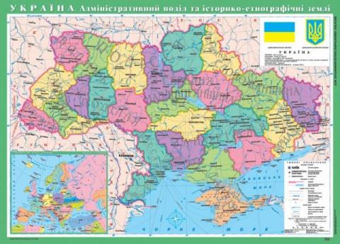 Україна. Адміністративний поділ та історико-етнографічні землі Україна. Адміністративний поділ та історико-етнографічні землі