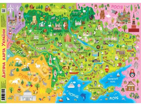 Дитяча мапа України Дитяча мапа України