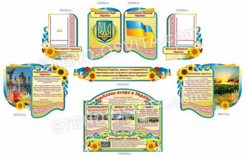 Комплект патріотичних стендів Комплект патріотичних стендів
